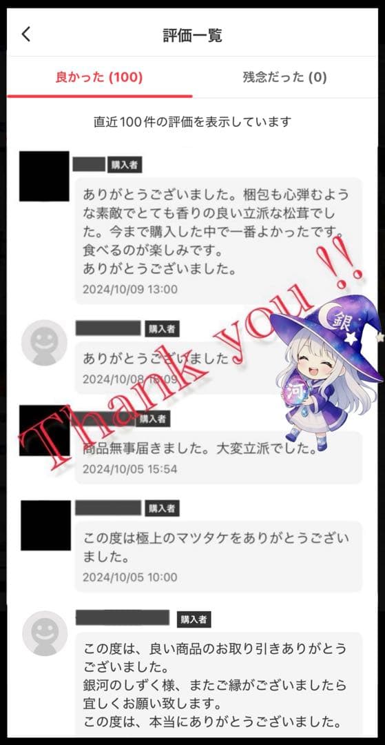 【今期最終‼︎ 希少品‼︎ 開き厳選1本 200g】本日採れ‼︎ 松茸◆クール便発送◆