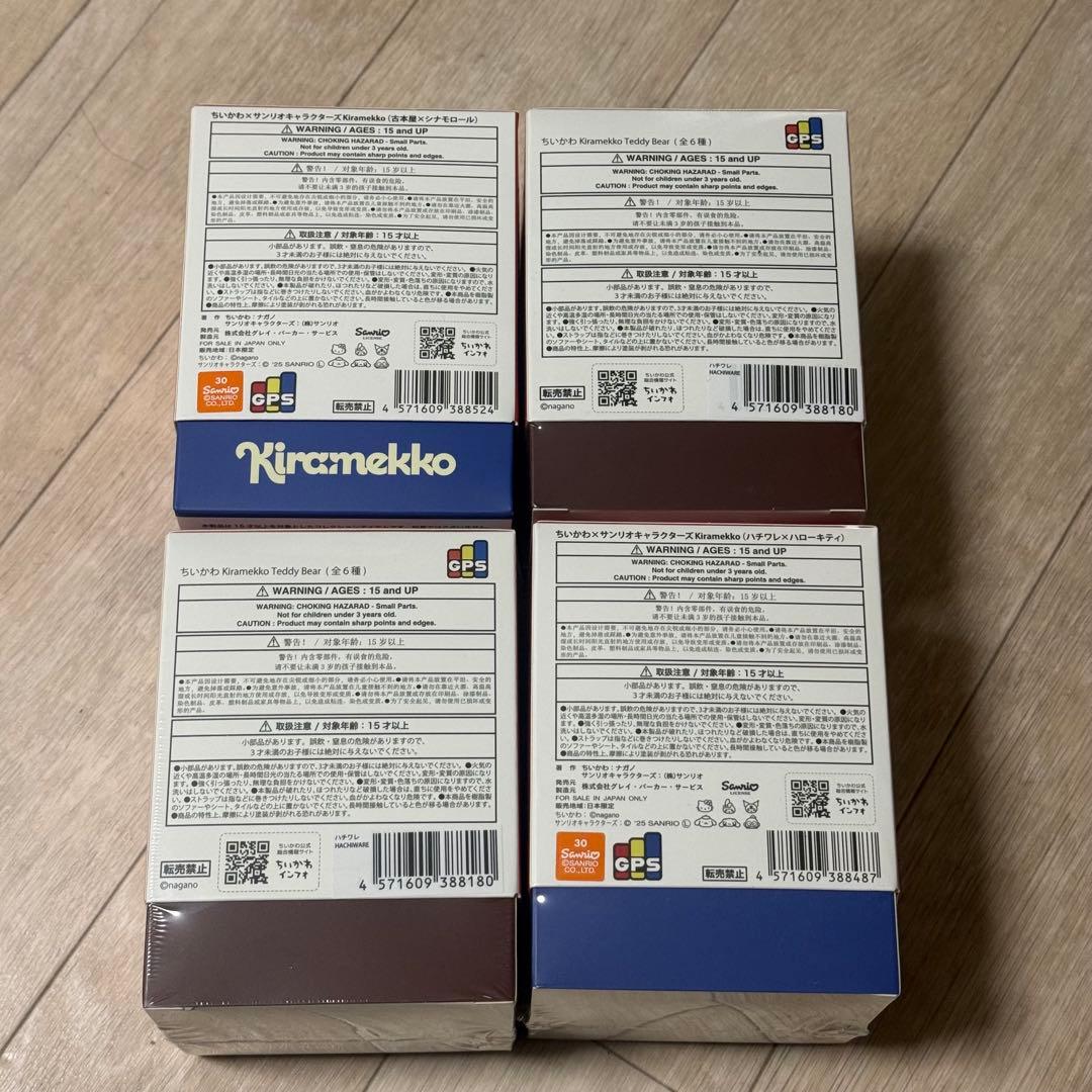 ちいかわ Kiramekko ハチワレ3体・古本屋1体 セット