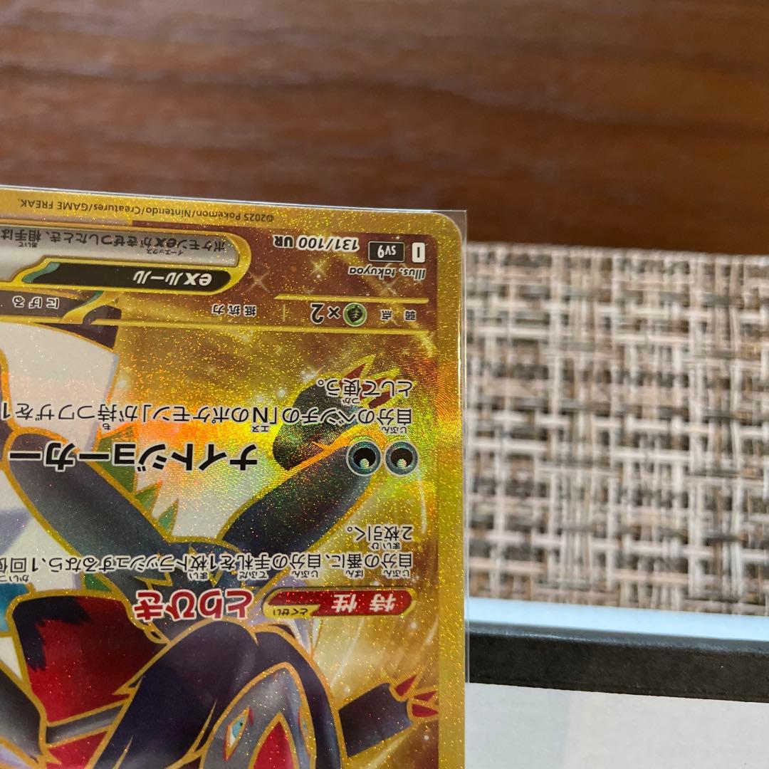 【最終値下げ】NのゾロアークEX UR エラーカード　美品　鑑定済み