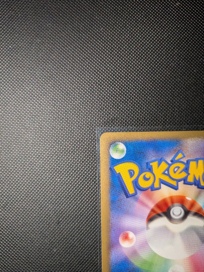 ハガネール 　グレートミラー