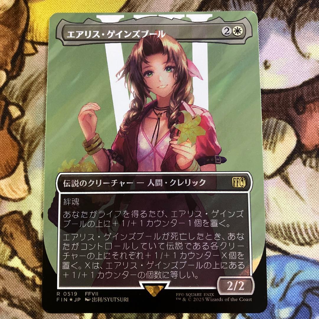 MTG FF エアリス・ゲインズブール　サージfoil