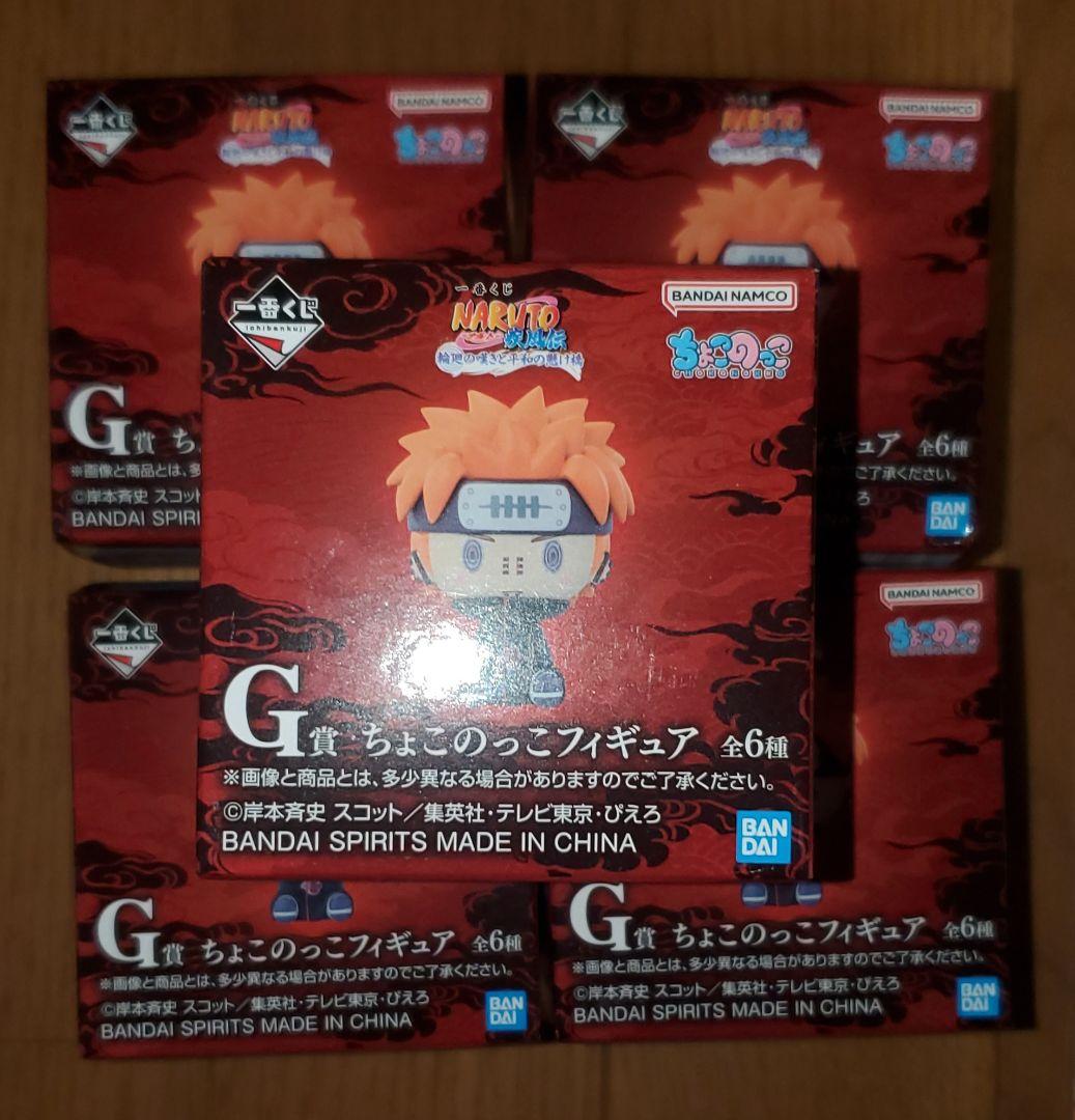 一番くじ NARUTO-ナルト- 疾風伝 輪廻の嘆きと平和の懸け橋