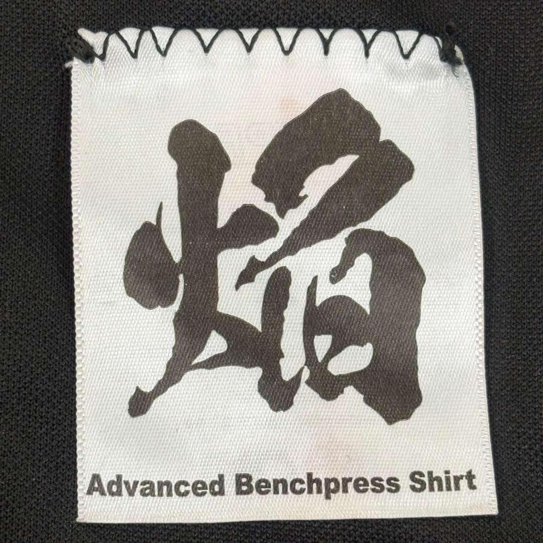 ベンチシャツ　ベンチプレス　ONI 焔　Lサイズ①