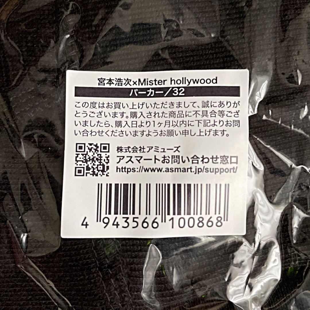 新品未開封‼️ 宮本浩次× Mister hollywood パーカー