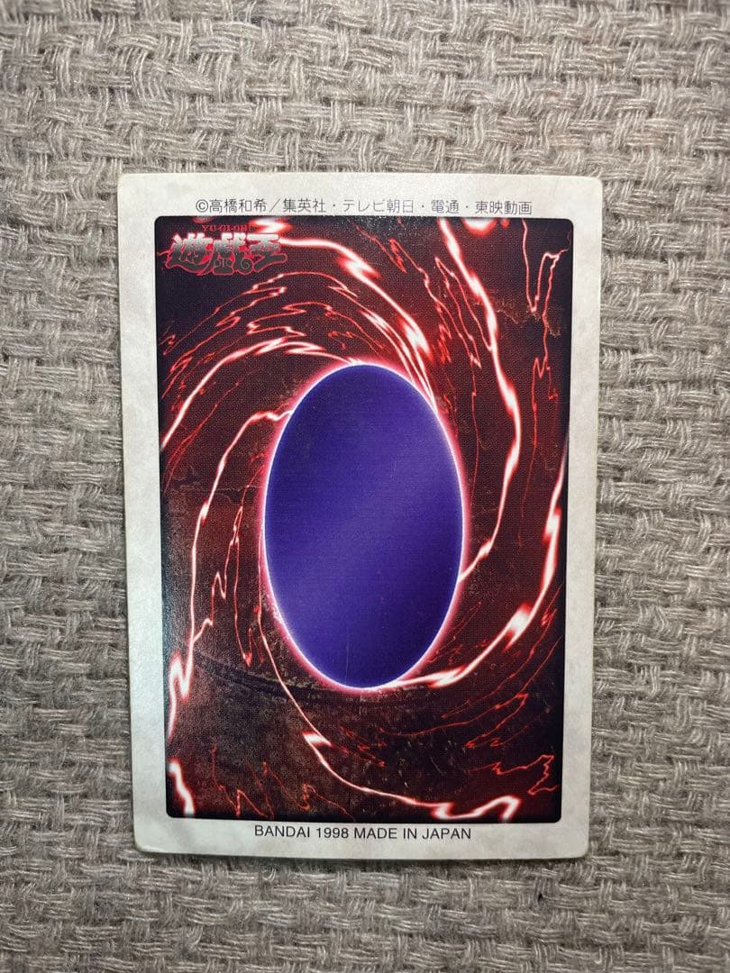 遊戯王　真紅眼の黒竜 レッドアイズブラックドラゴン　バンダイ版