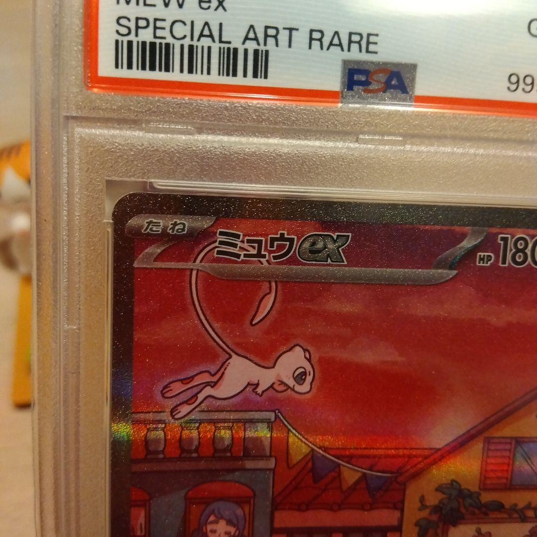 ミュウVMAX SA HR PSA10　ミュウex SAR PSA10 2枚売り