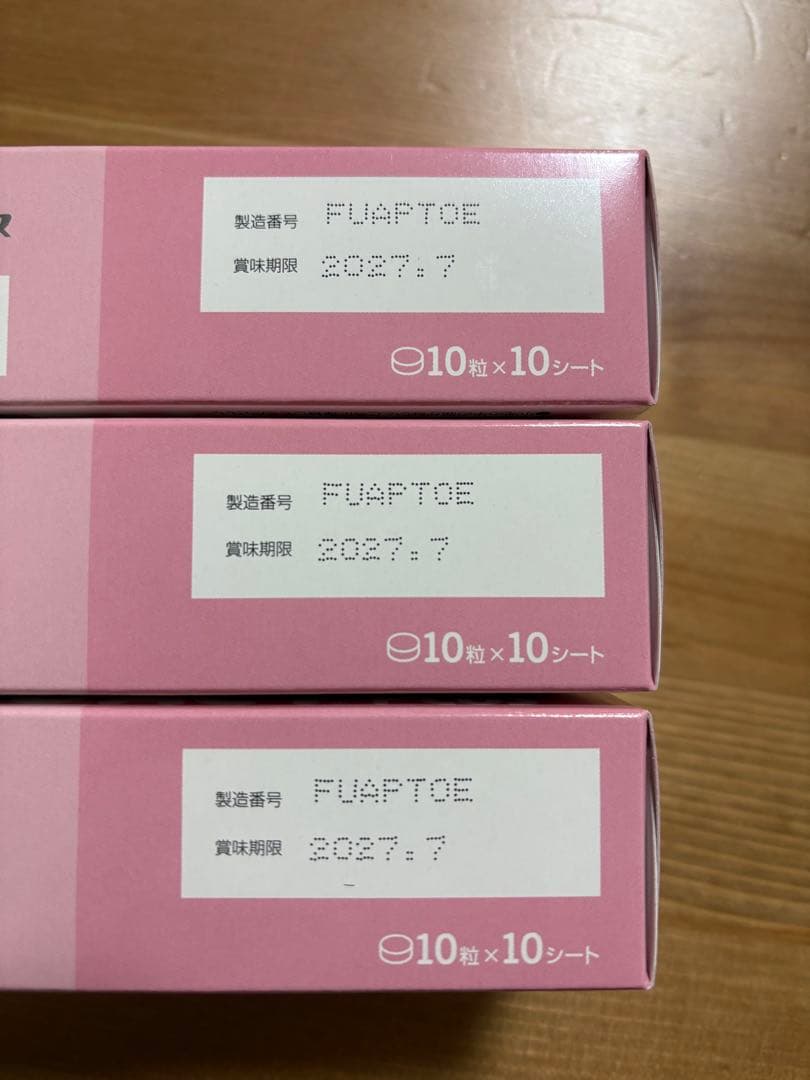 ウロアクトプラス 【3箱セット】