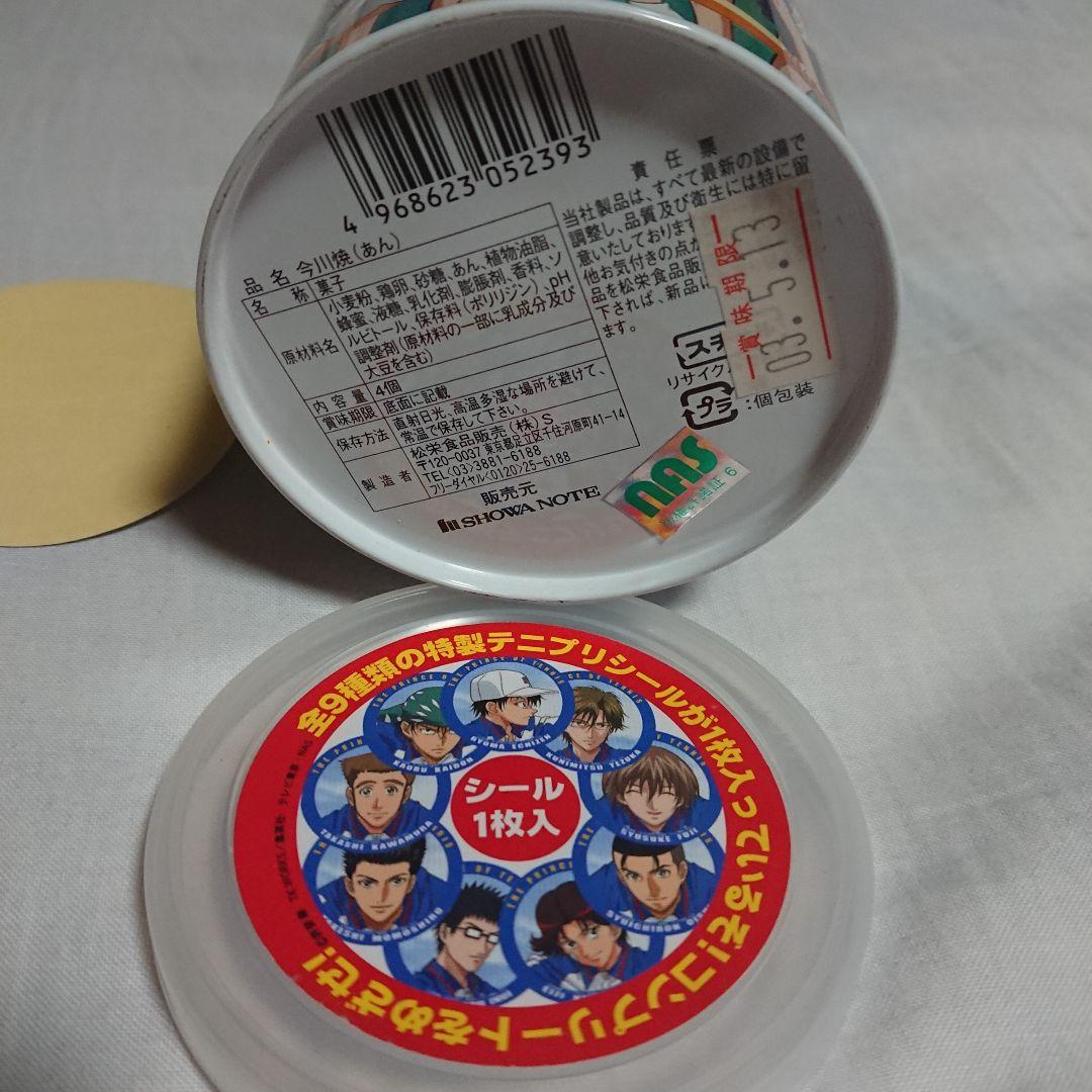 6】ヨネックス × テニスの王子様 ラケットRD Junior 23/リョーマ印