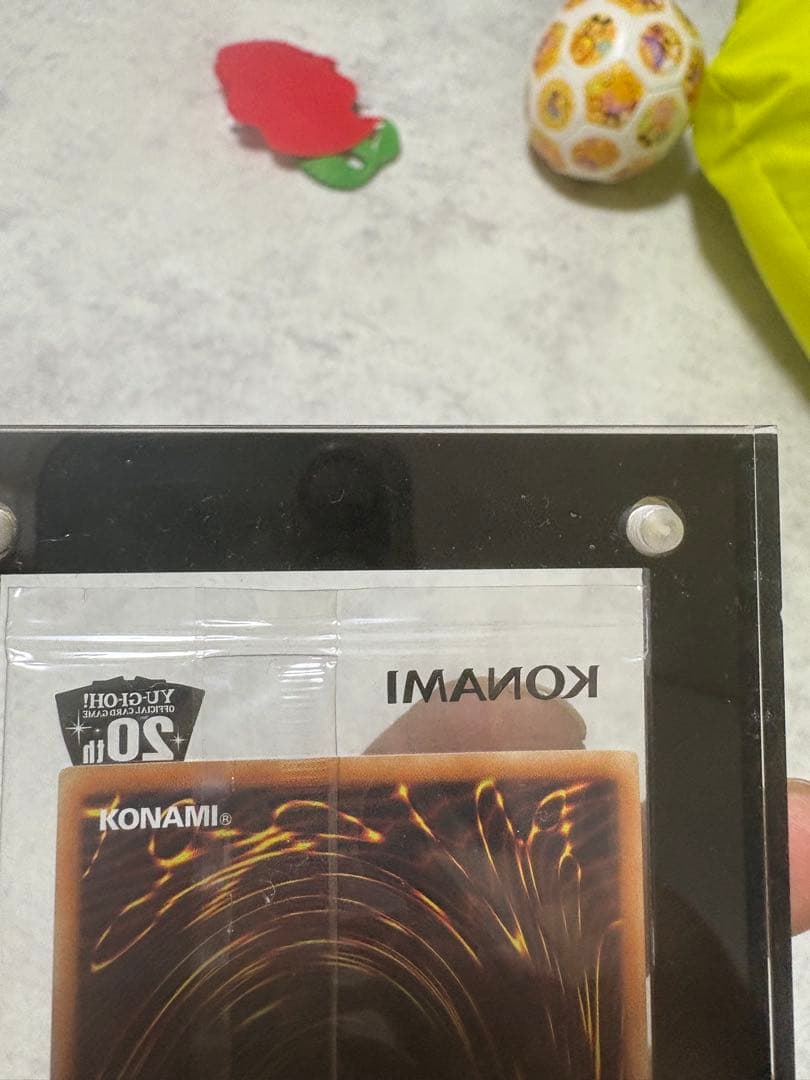 青眼の白龍 20周年記念 未開封