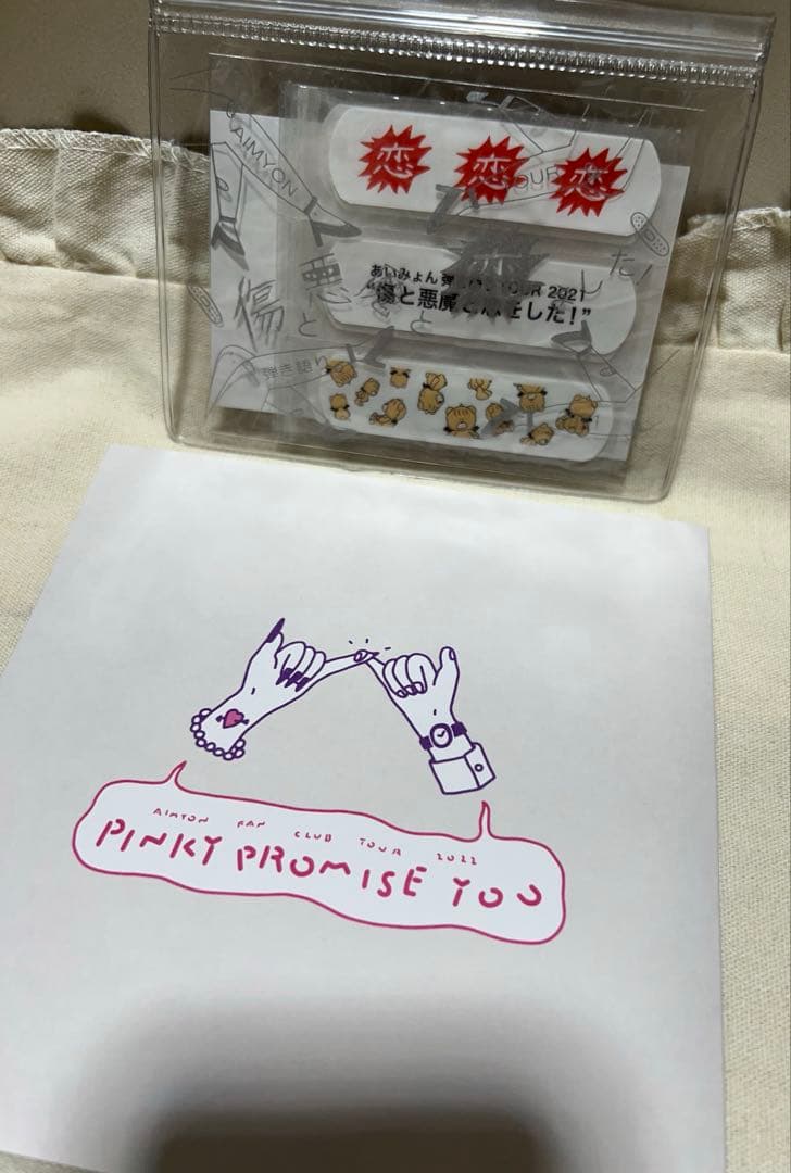 あいみょん　あくまちゃん