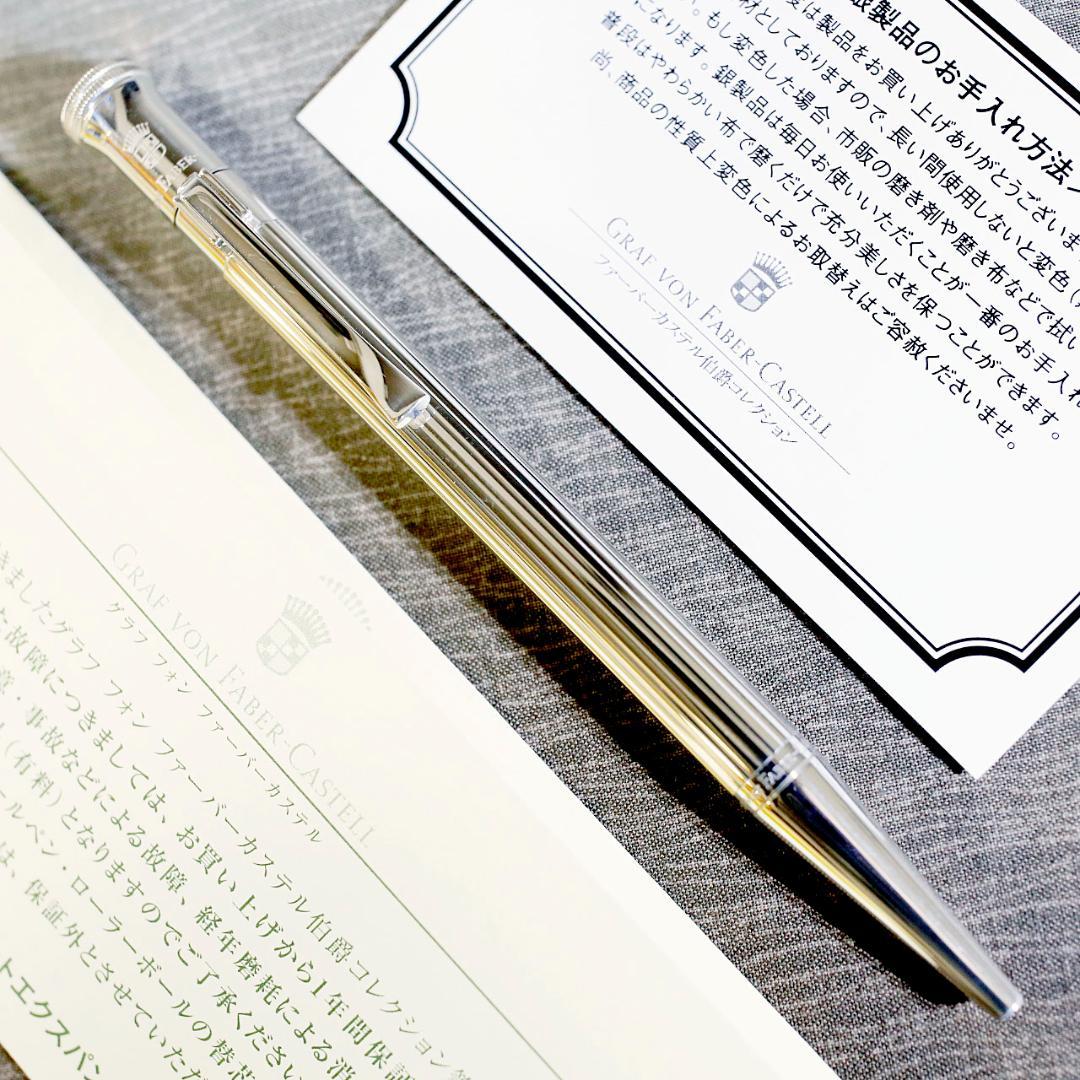 【美品 送料込み】ファーバーカステル ボールペン スターリングシルバー ①