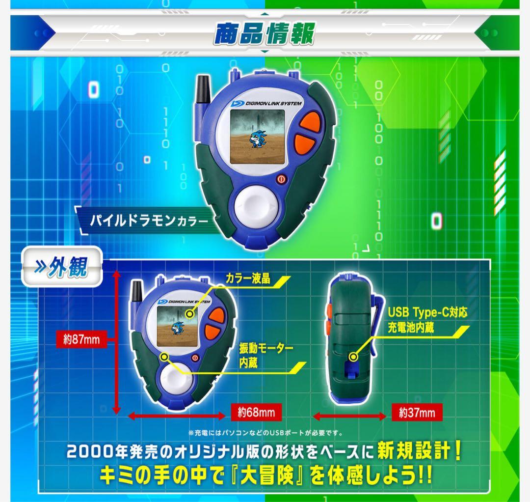 その他 D-3 DIGIMON DETECT & DISCOVER -25th