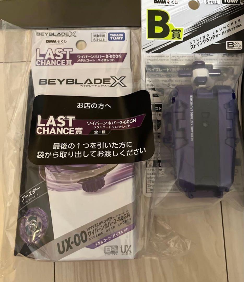 ラストワン賞 ワイバーンホバー B賞 ランチャー　おまけ付き