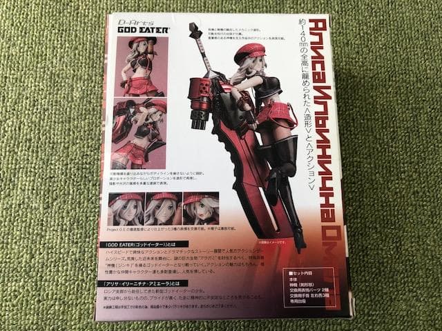 D-Arts　ゴッドイーター　アリサ・イリーニチナ・アミエーラ　新品・未開封品