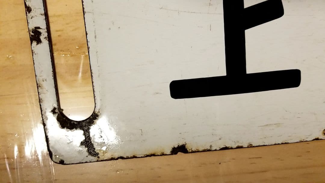 国鉄 駅看板 行き先板 サボ リバーシブル