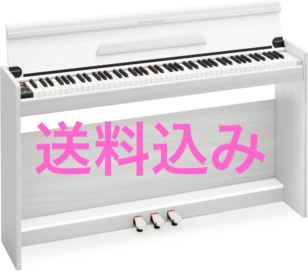 ❤️電子ピアノ❤️ ハンマーアクション 88鍵盤 木製 電子ピアノ ピアノ
