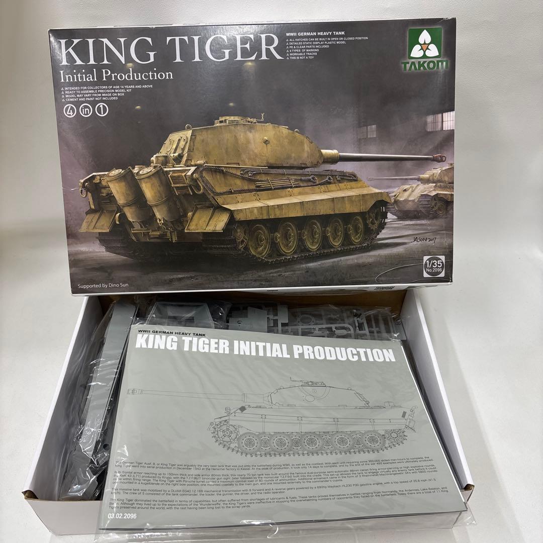 TAKOM KING TIGER 初期生産型 1/35