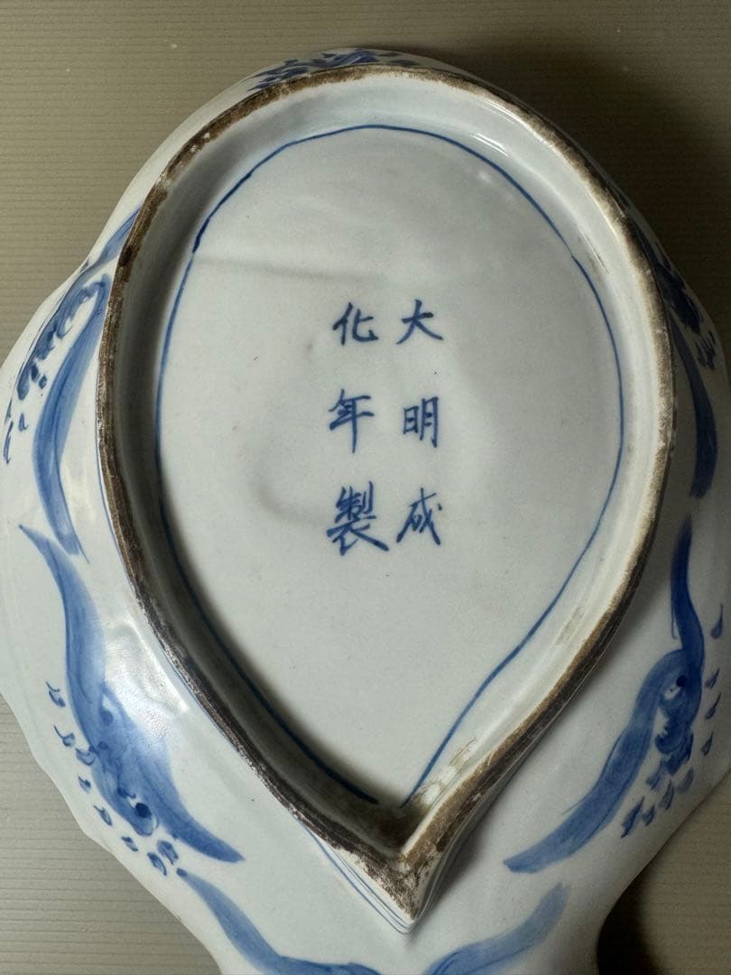 2332 古伊万里 大明成化年製銘　色絵金彩鯛形飾皿 鯛皿　35cm  時代物