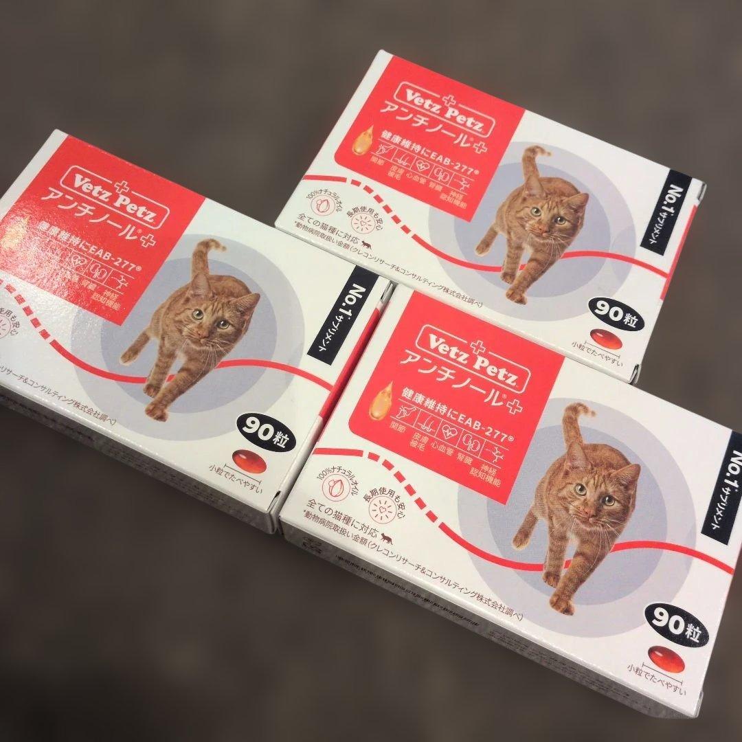 Vet'z Petz アンチノールプラス　猫