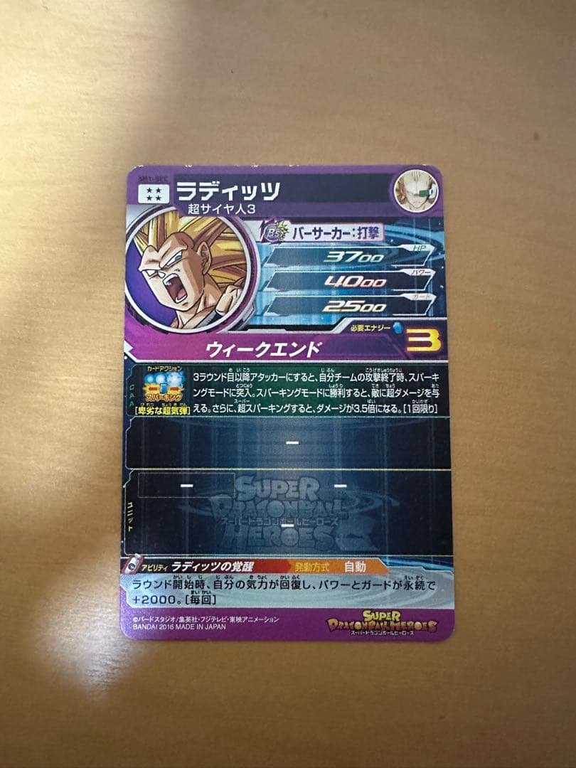 ドラゴンボールヒーローズ UR・SECまとめ売り