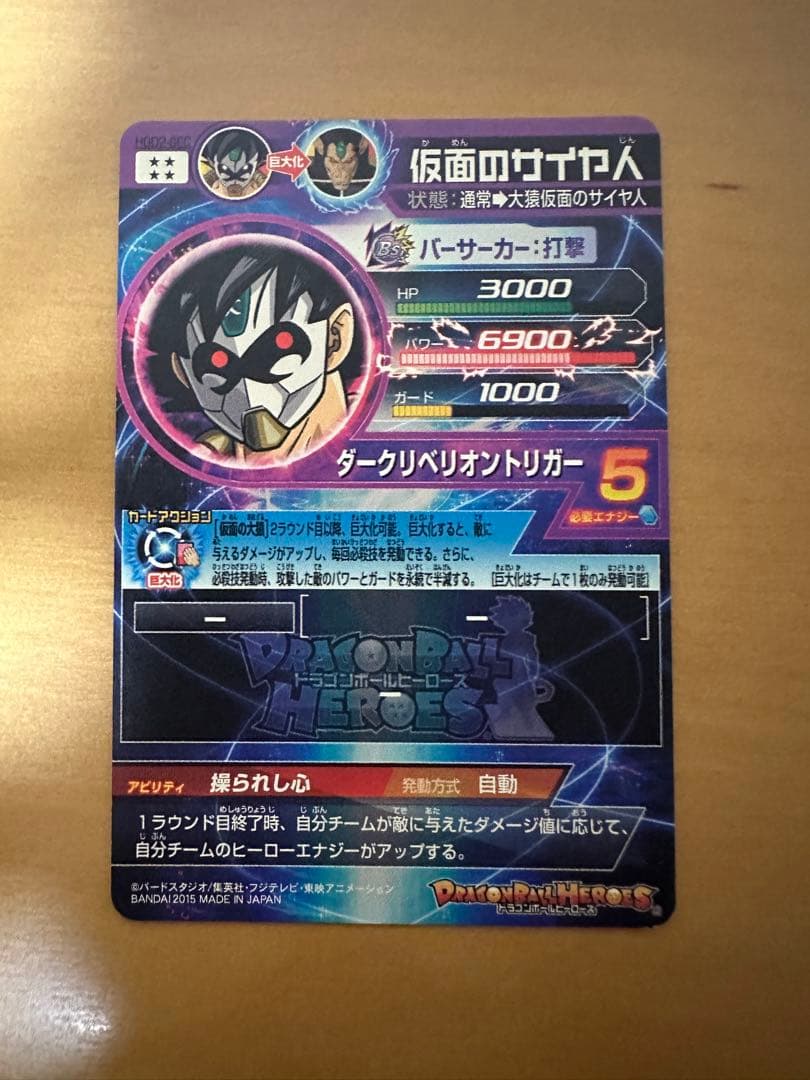 ドラゴンボールヒーローズ UR・SECまとめ売り