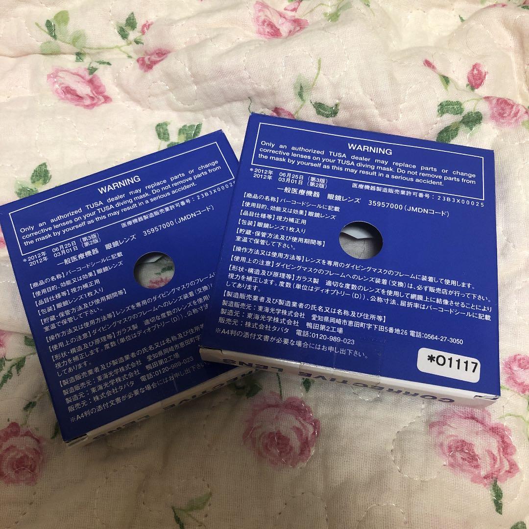 -3.0ダイビング用コレクティブレンズ