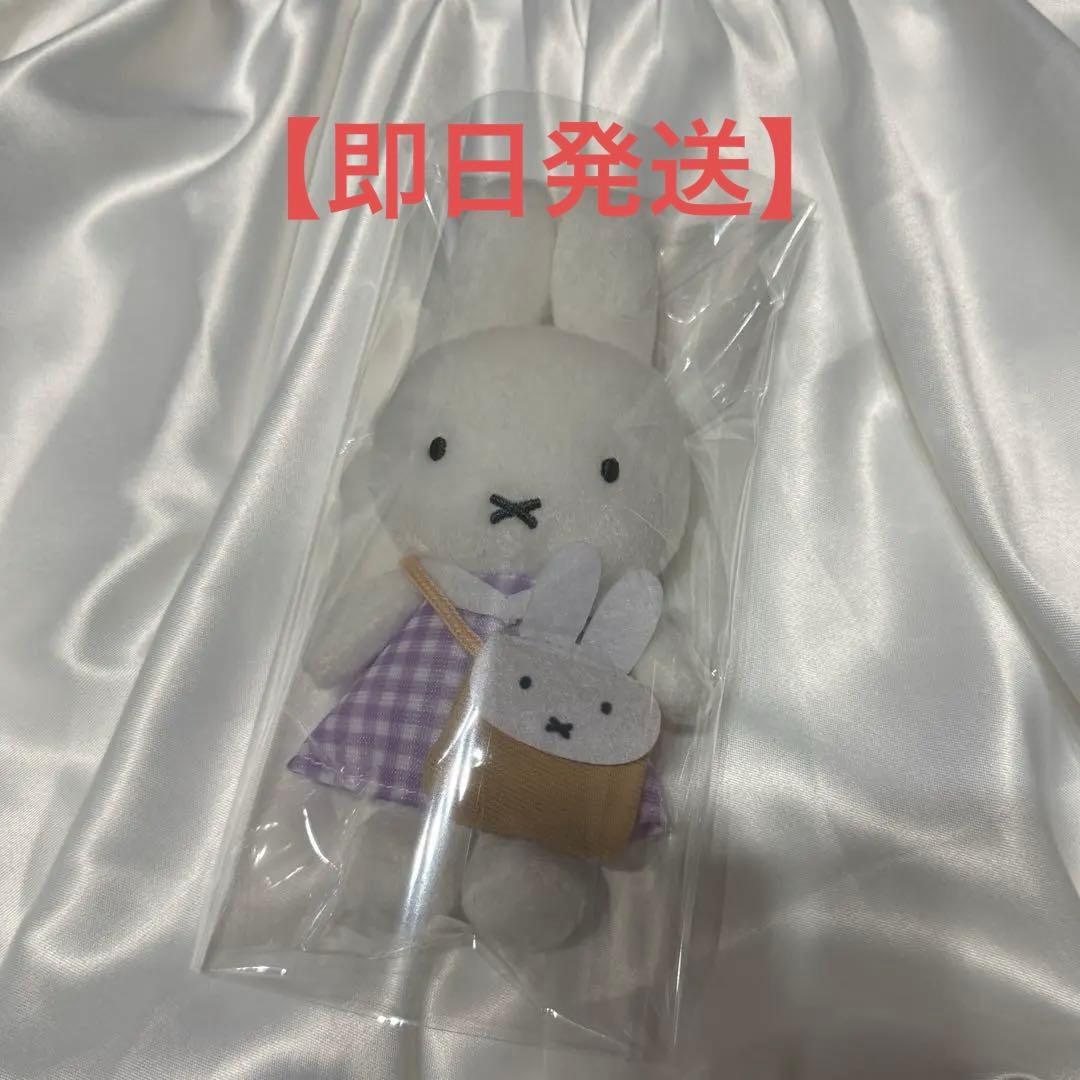 ミッフィー　zakkaフェスタ　チェックドレスマスコット　パープル　ポシェット