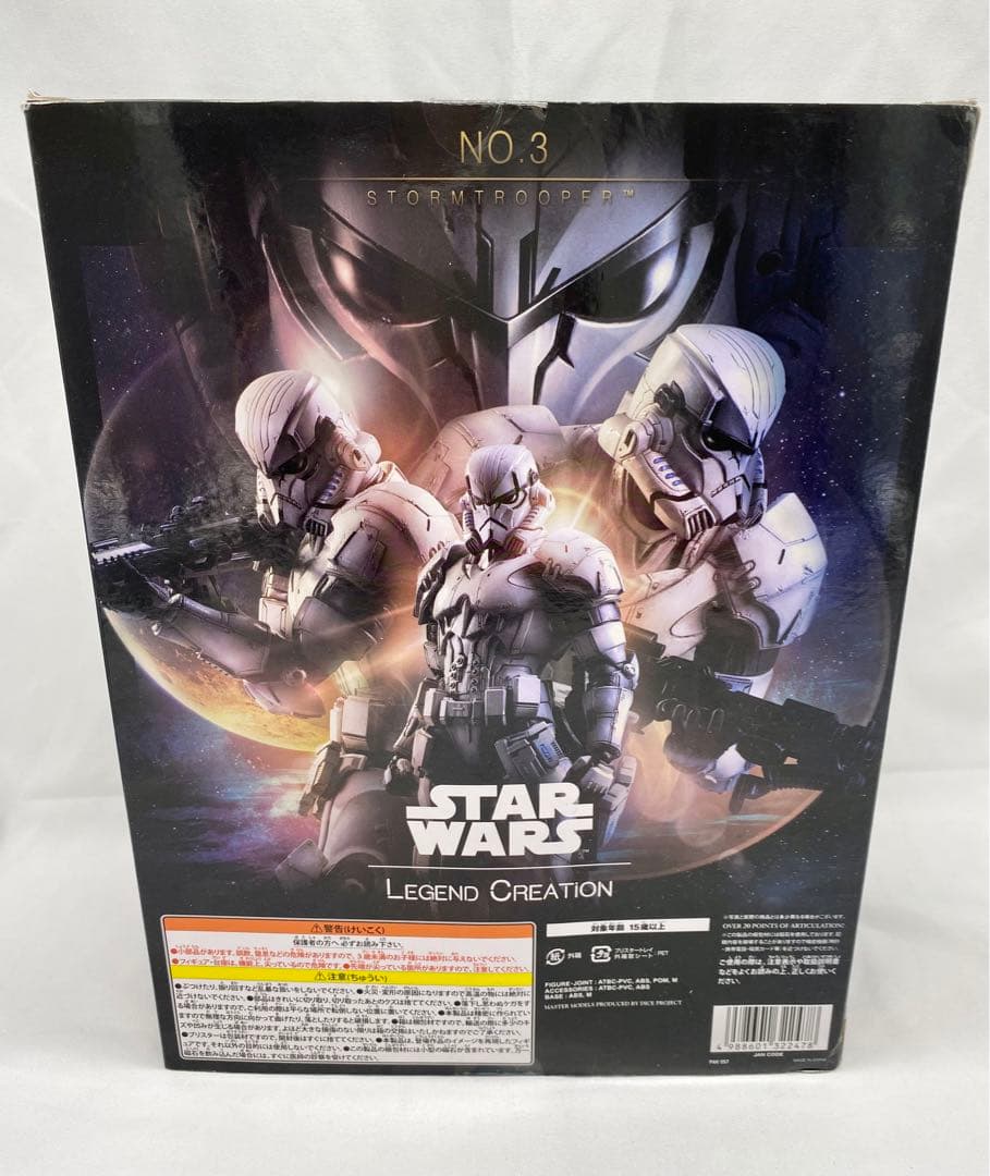 STAR WARS VARIANT PLAY ARTS改【ストームトルーパー】