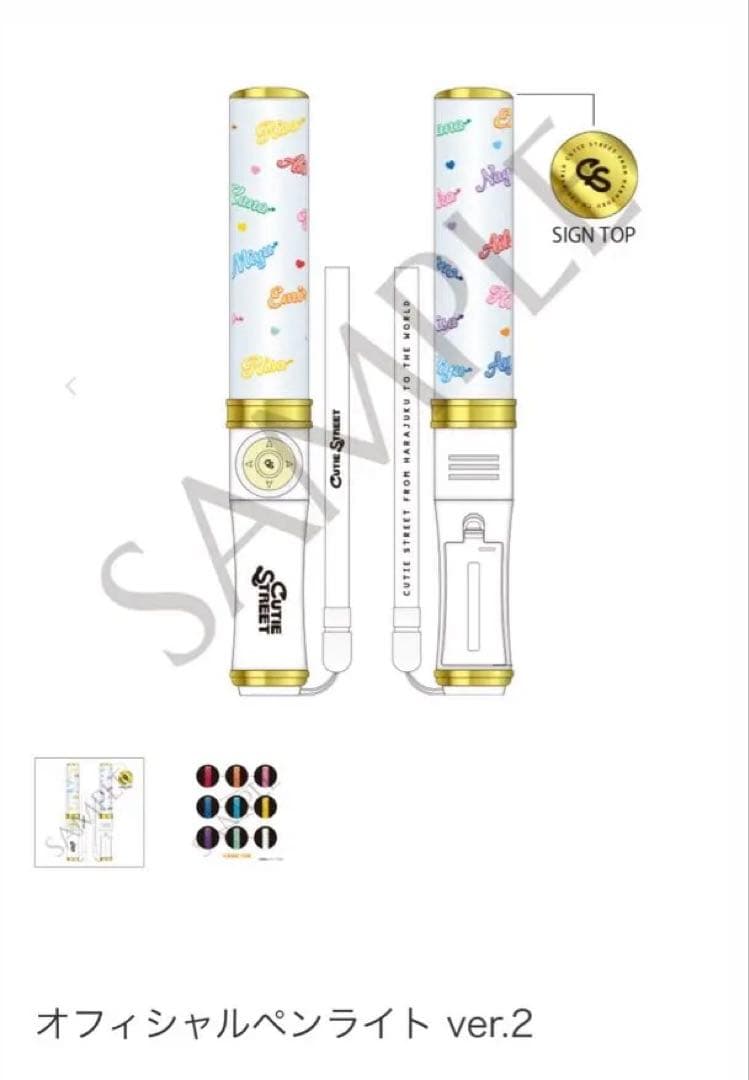 キューストグッズ （ペンライト、ちびぬい、バッグ、アクスタ、ラババン、ポスター）