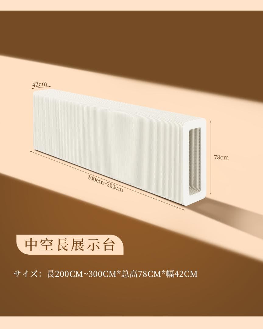 ディスプレイラック 中空展示台 陳列台 折りたたみ長さ2-3ｍ高さ78㎝幅42㎝