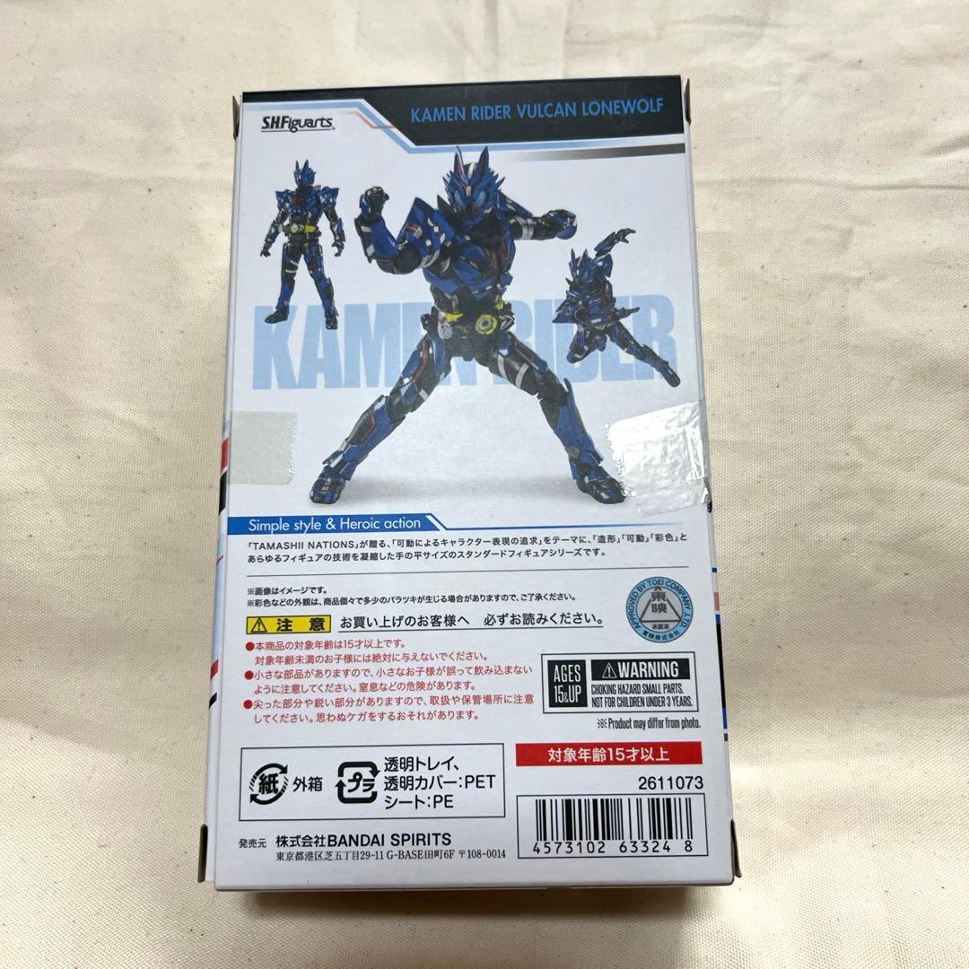 SHFiguarts 仮面ライダー バルカン ローンウルフ