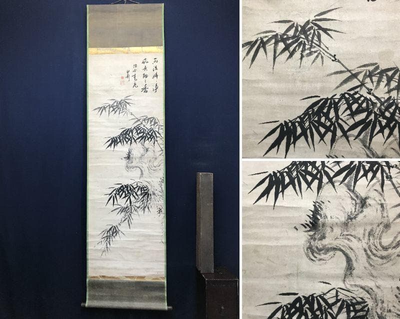 【真作】岡田半江/竹石画賛/竹図/石図/掛軸/名家伝来/AC-766