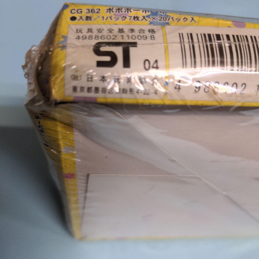 未開封BOX】ボボボーボ・ボーボボ ハジケカードゲーム～発動!聖鼻毛領域～状態悪