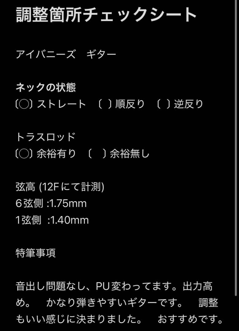 【調整済】IBanez SRG450QMZD RG エレキギター　島村コラボ