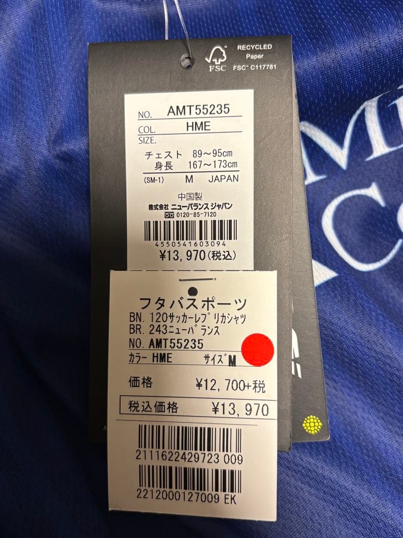 FC東京　ユニフォームMサイズ