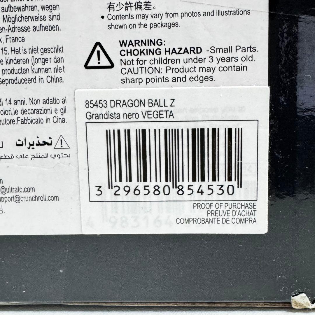 ドラゴンボール フィギュア 孫悟空 ベジータ Grandista nero