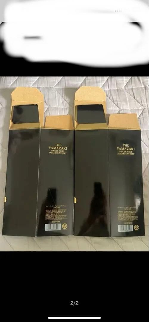 【国内正規品】サントリー　山崎18年　空箱　2セット