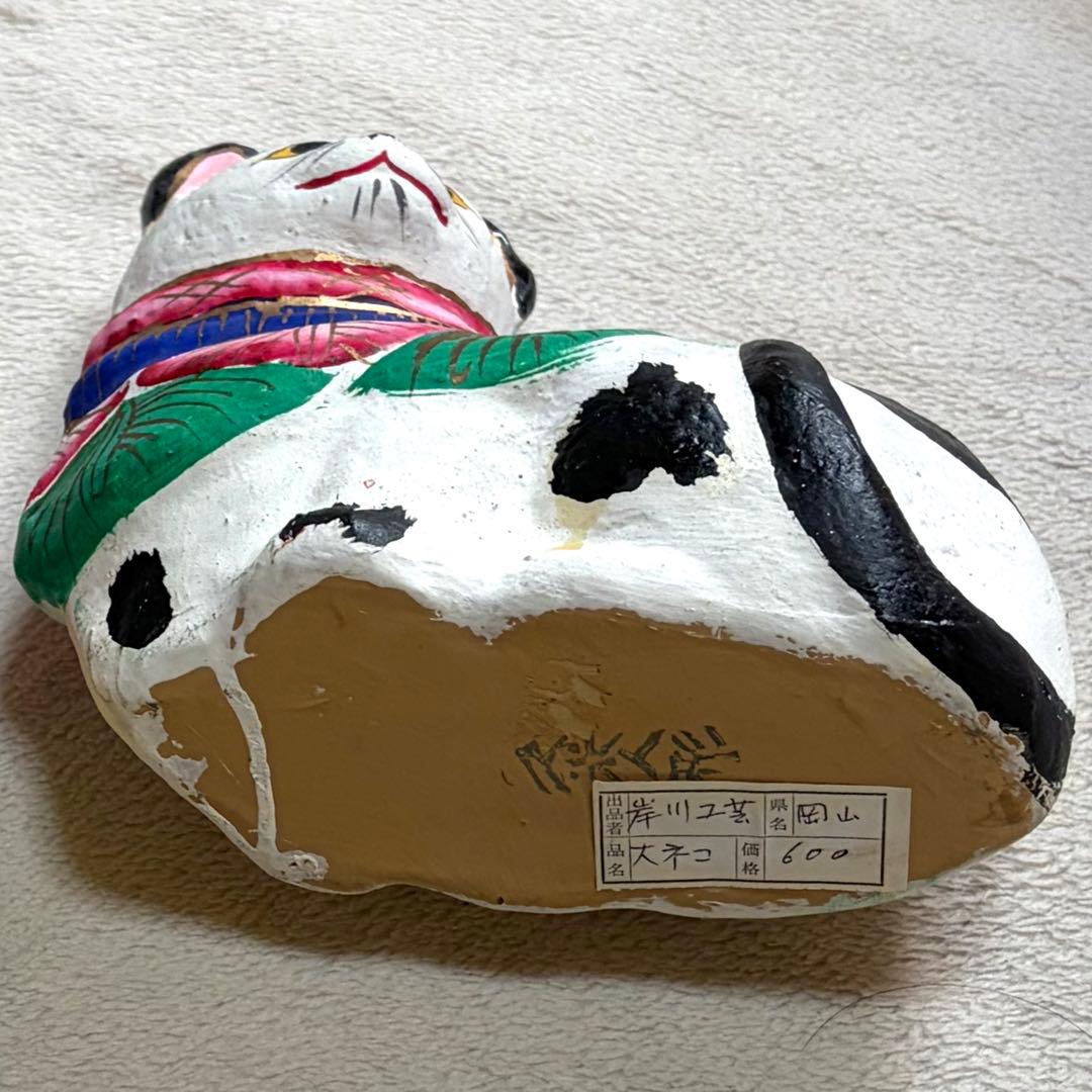岡山県　郷土玩具　久米人形　大猫　岸川工芸　泥人形