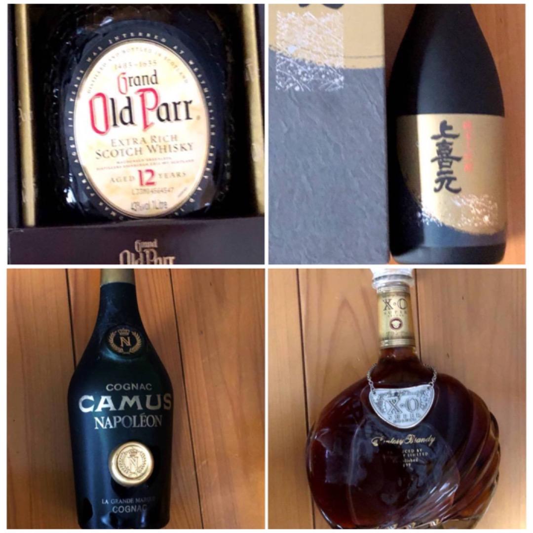 ヴィンテージ★グランドオールドパー★XO SUPER DL★ナポレオン★上喜元