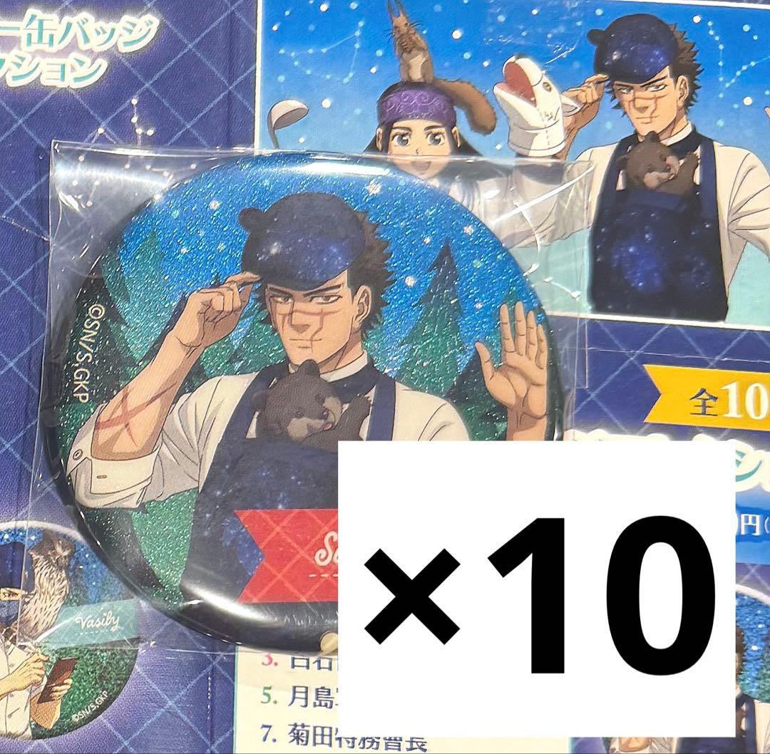 ゴールデンカムイ ツリービレッジ ツリビレ カフェ 缶バッジ 杉元