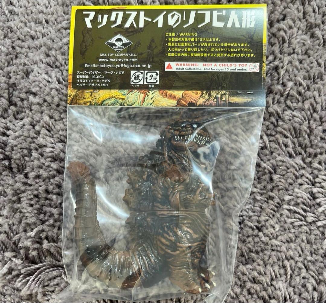 新品 未開封 MAX TOY シン ゴジラ 2016 ソフビ ホビーラウンド32