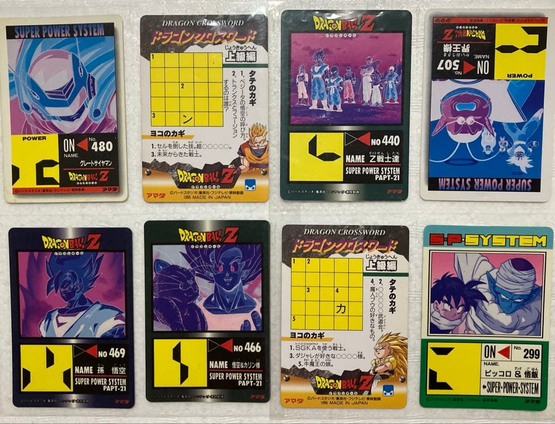 ドラゴンボールカード　アマダまとめ売り