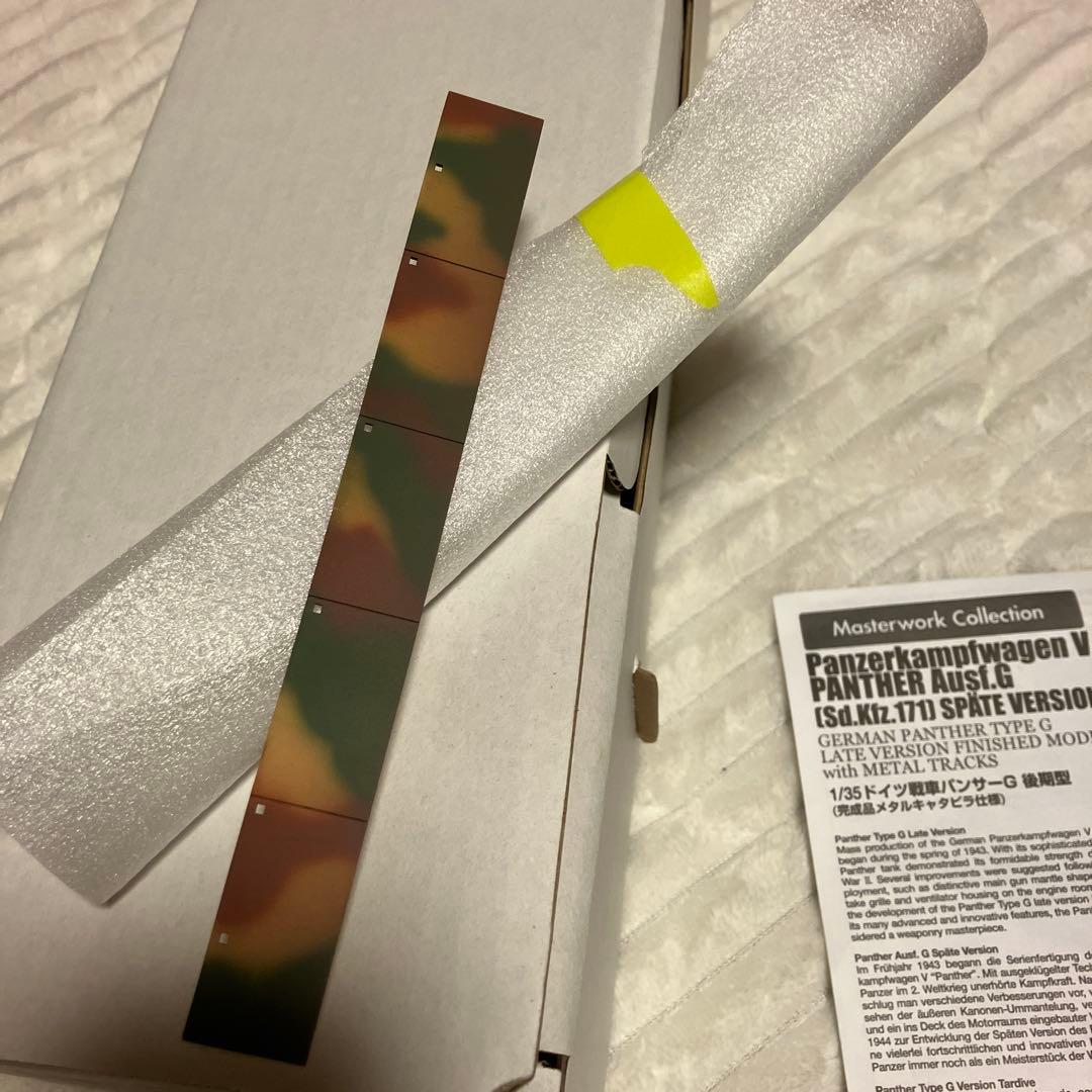 タミヤマスターワークPanther Type G 1/35