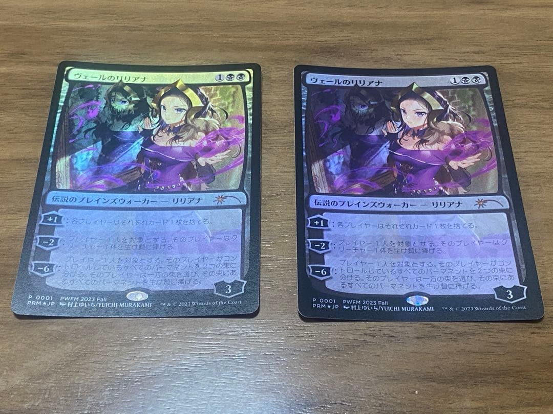 mtg ヴェールのリリアナ PWFM 日本限定 プロモ foil 2枚セット
