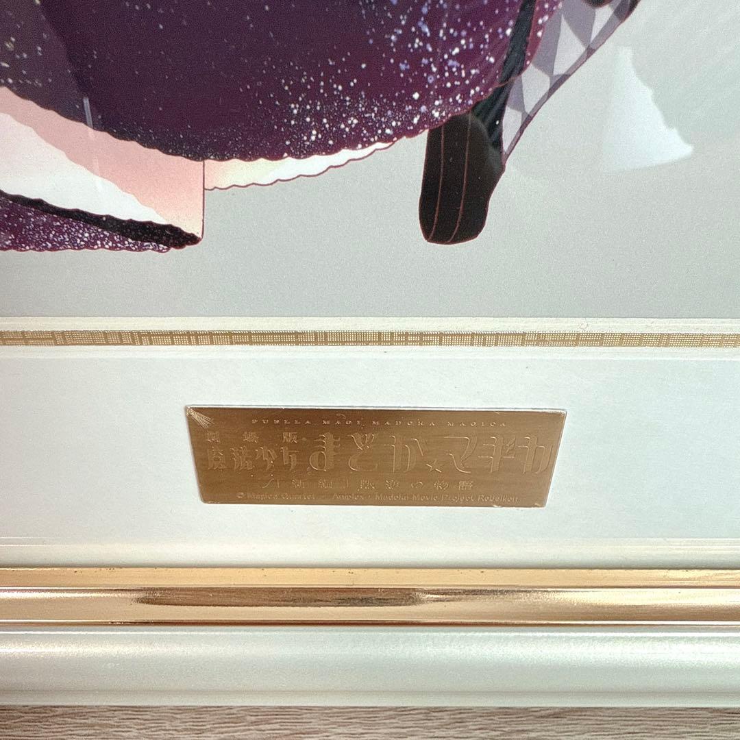 魔法少女まどか☆マギカ 複製原画 ミストグラフ アルティメットまどか 悪魔ほむら