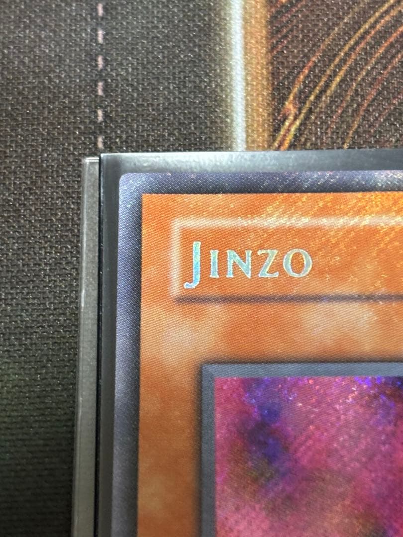 遊戯王 Jinzo 人造人間サイコショッカー 旧アジア シク