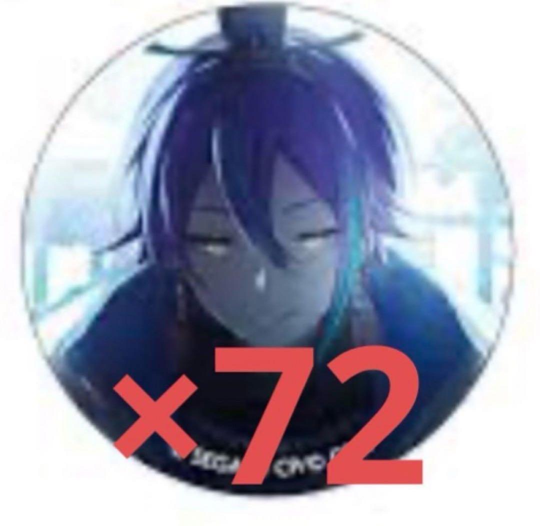 プロセカ　神代類　20C