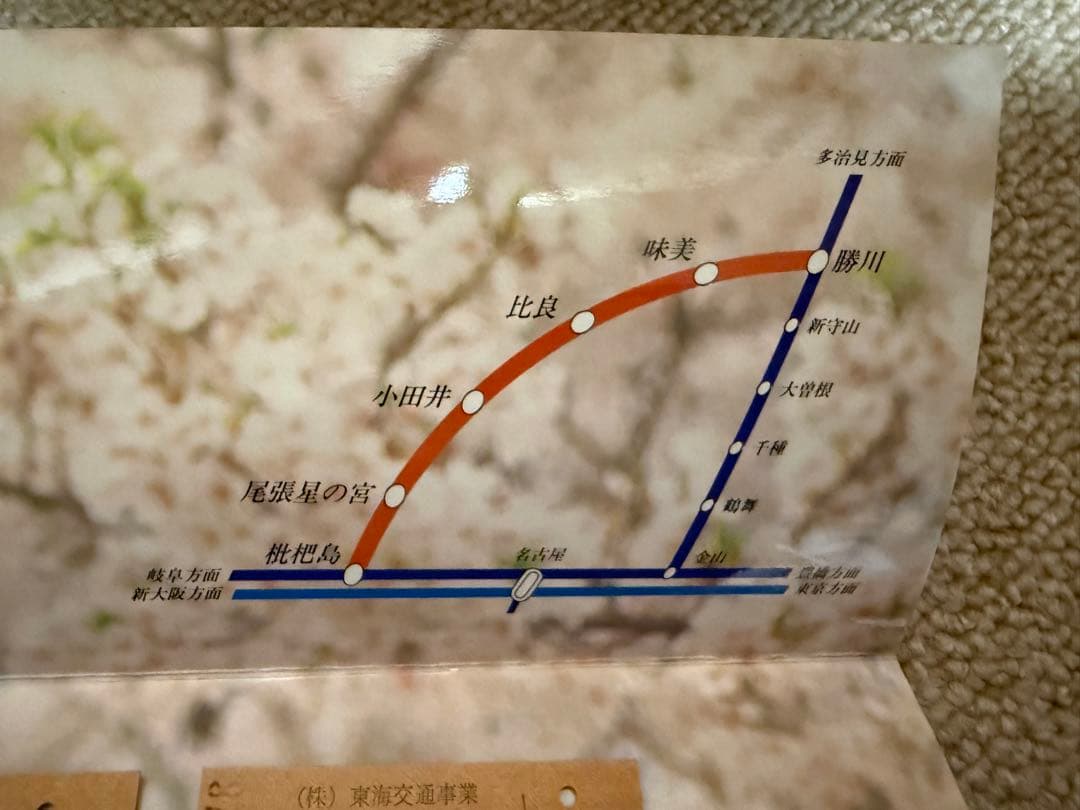 値下げ！鉄道関連：【希少】城北線 全線開通記念切符 1周年記念 JR東海 おまけ