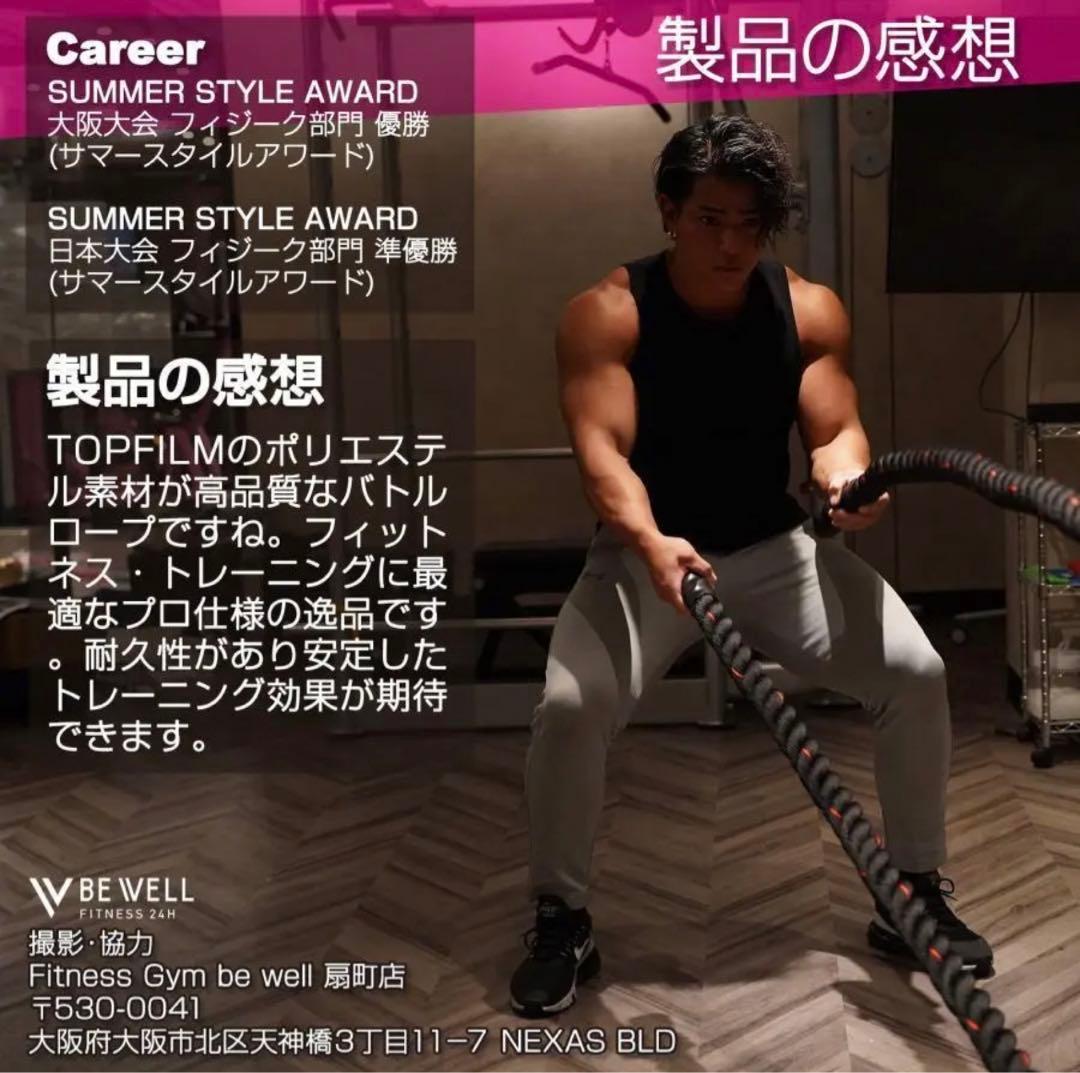 トレーニングロープ　50mm x 長さ15m プログレード・バトルロープ