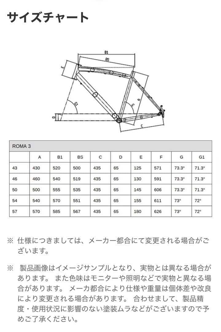 ビアンキ　Bianchi ROMA 3 クロスバイク 43サイズ